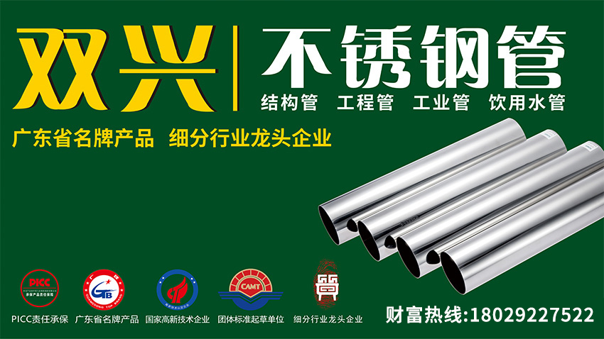 不銹鋼水管迎政策“東風(fēng)”，綠色建筑與終身成本理念驅(qū)動市場變革